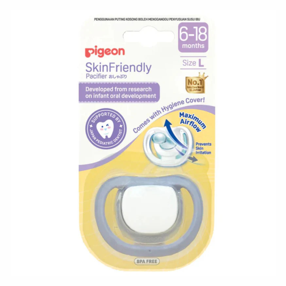 Pigeon 贝亲 亲肤安抚奶嘴 大号 6-18 个月 紫色