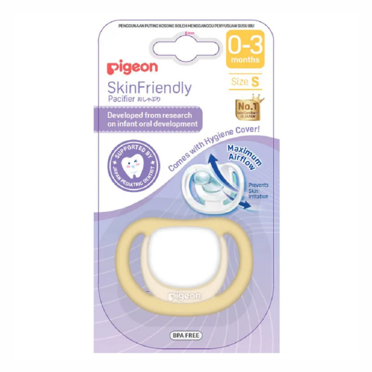 Pigeon 贝亲 亲肤安抚奶嘴 小号 0-3 个月 黄色