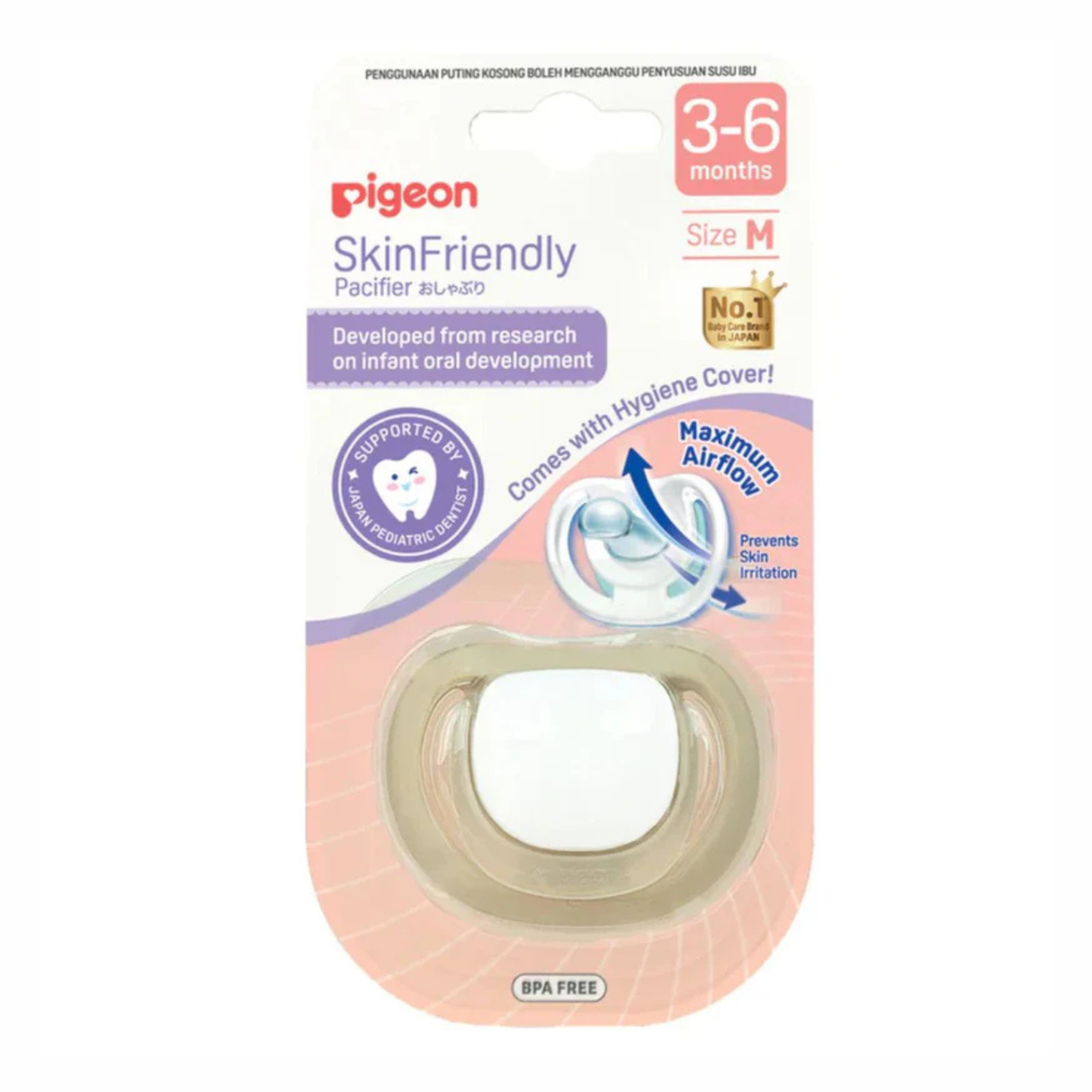 Pigeon 贝亲 亲肤安抚奶嘴 中号 3-6 个月 米色